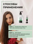 Крем для рук Epica Professional Protective Regenerating, 125 мл 913021 фото 4