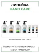 Мыло для рук регенерирующее Epica Professional Hand Care, 400 мл 913028 фото 5