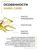 Крем для рук защитный Epica Professional Hand Cream Nutritious, 400 мл 913024 фото 2