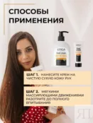 Крем для рук защитный Epica Professional Hand Cream Nutritious, 400 мл 913024 фото 4