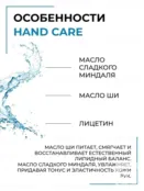 Крем для рук увлажняющий Epica Professional Cream Hand Moisturizing, 400 мл 913027 фото 2