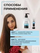 Крем для рук увлажняющий Epica Professional Cream Hand Moisturizing, 125 мл 913026 фото 4