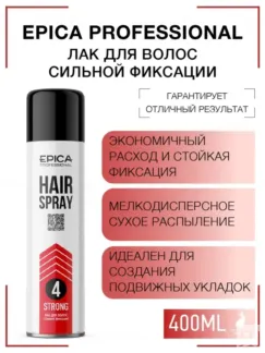 Лак для волос сильной фиксации Epica Professional Hair Spray, 400 мл