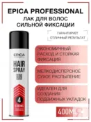 Лак для волос сильной фиксации Epica Professional Hair Spray, 400 мл 913110 фото 1