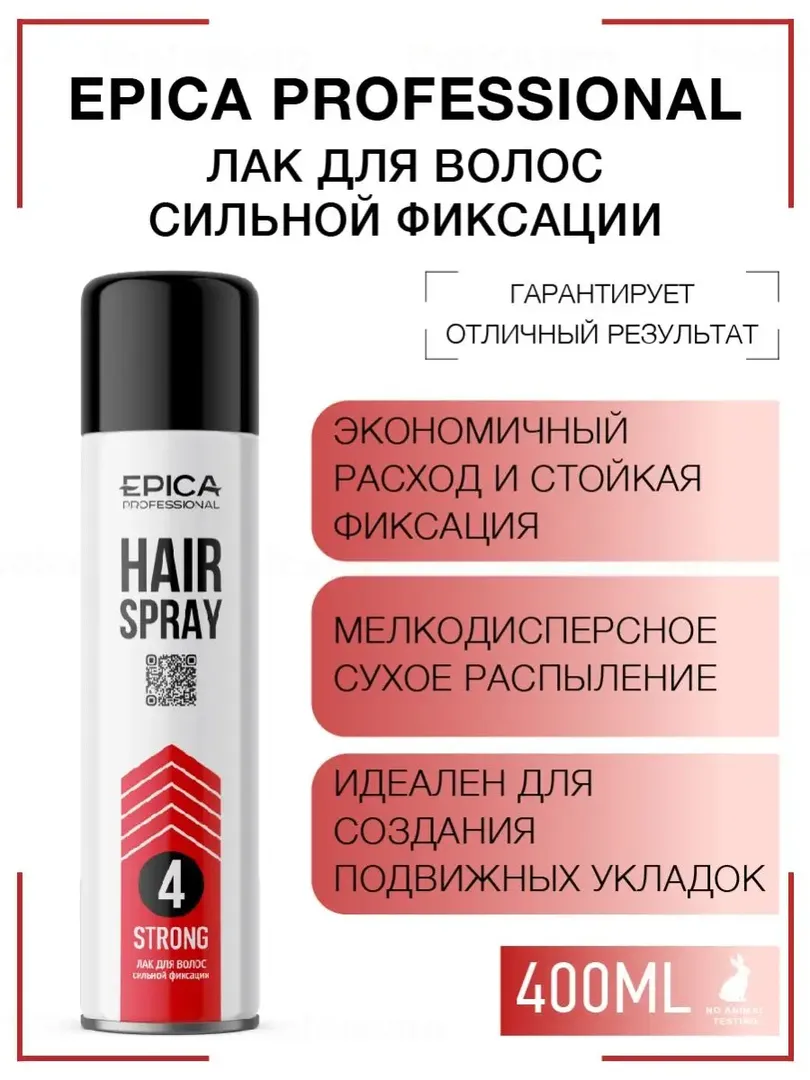 Лак для волос сильной фиксации Epica Professional Hair Spray, 400 мл 913110 фото 1