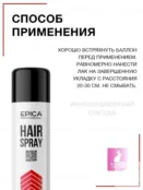 Лак для волос сильной фиксации Epica Professional Hair Spray, 400 мл 913110 фото 3