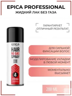 Лак для волос без газа Epica Professional Hair No Gas Spray, 200 мл