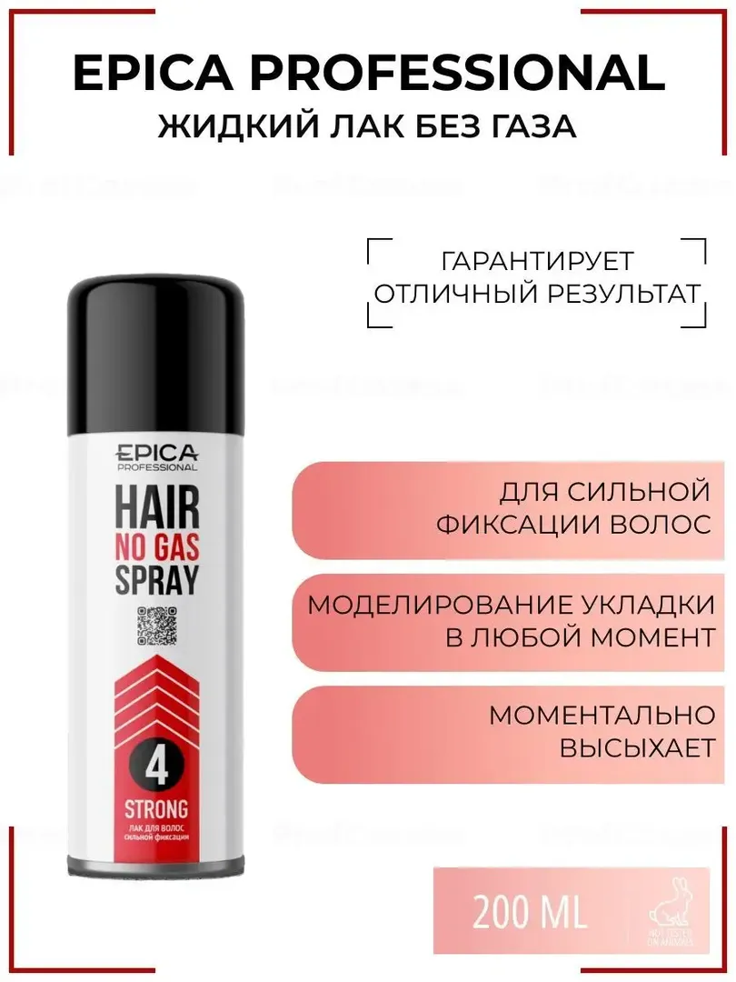 Лак для волос без газа Epica Professional Hair No Gas Spray, 200 мл 913111 фото 1