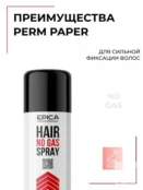 Лак для волос без газа Epica Professional Hair No Gas Spray, 200 мл 913111 фото 3