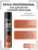 Лак для волос средней фиксации Epica Professional Hair Spray, 400 мл 913084 фото 1