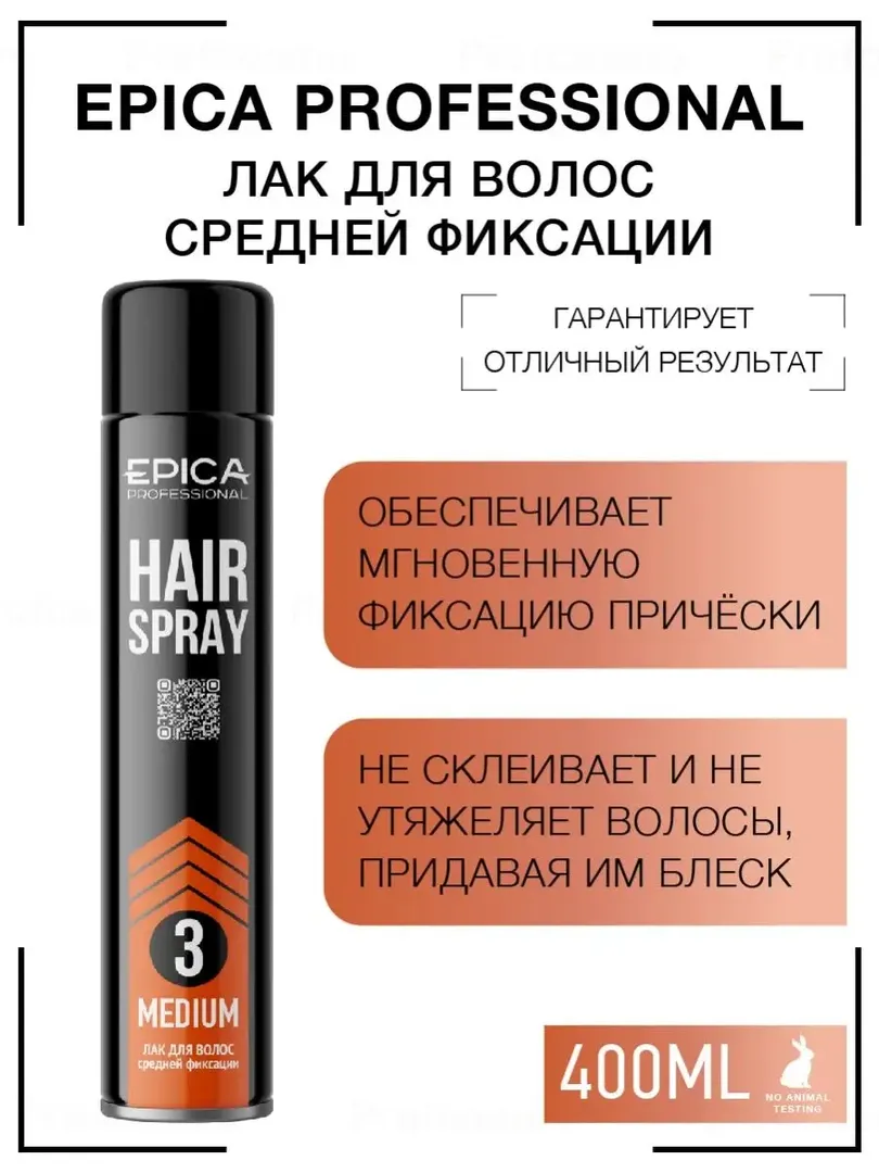 Лак для волос средней фиксации Epica Professional Hair Spray, 400 мл 913084 фото 1