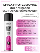 Лак для волос экстрасильной фиксации Epica Professional Hair Spray, 400 мл 913109 фото 1