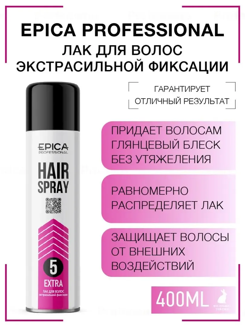 Лак для волос экстрасильной фиксации Epica Professional Hair Spray, 400 мл 913109 фото 1