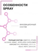 Лак для волос экстрасильной фиксации Epica Professional Hair Spray, 400 мл 913109 фото 2