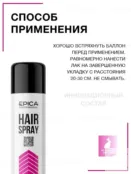 Лак для волос экстрасильной фиксации Epica Professional Hair Spray, 400 мл 913109 фото 3