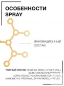 Лак для волос эластичной фиксации Epica Professional Hair Spray, 400 мл 913083 фото 2