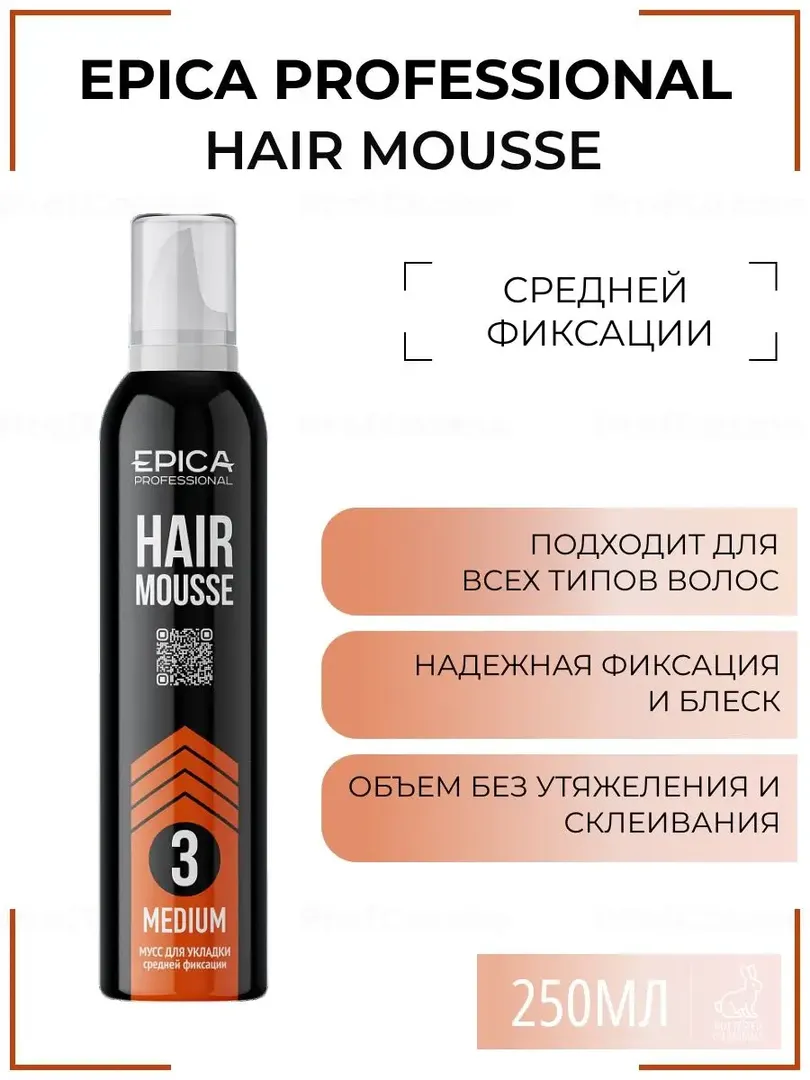 Мусс для волос средней фиксации Epica Professional Hair Mousse, 250 мл 913085 фото 1