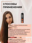 Мусс для волос средней фиксации Epica Professional Hair Mousse, 250 мл 913085 фото 4