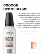 Мусс средней фиксации Epica Professional Root Volume Mousse, 250 мл 913089 фото 3