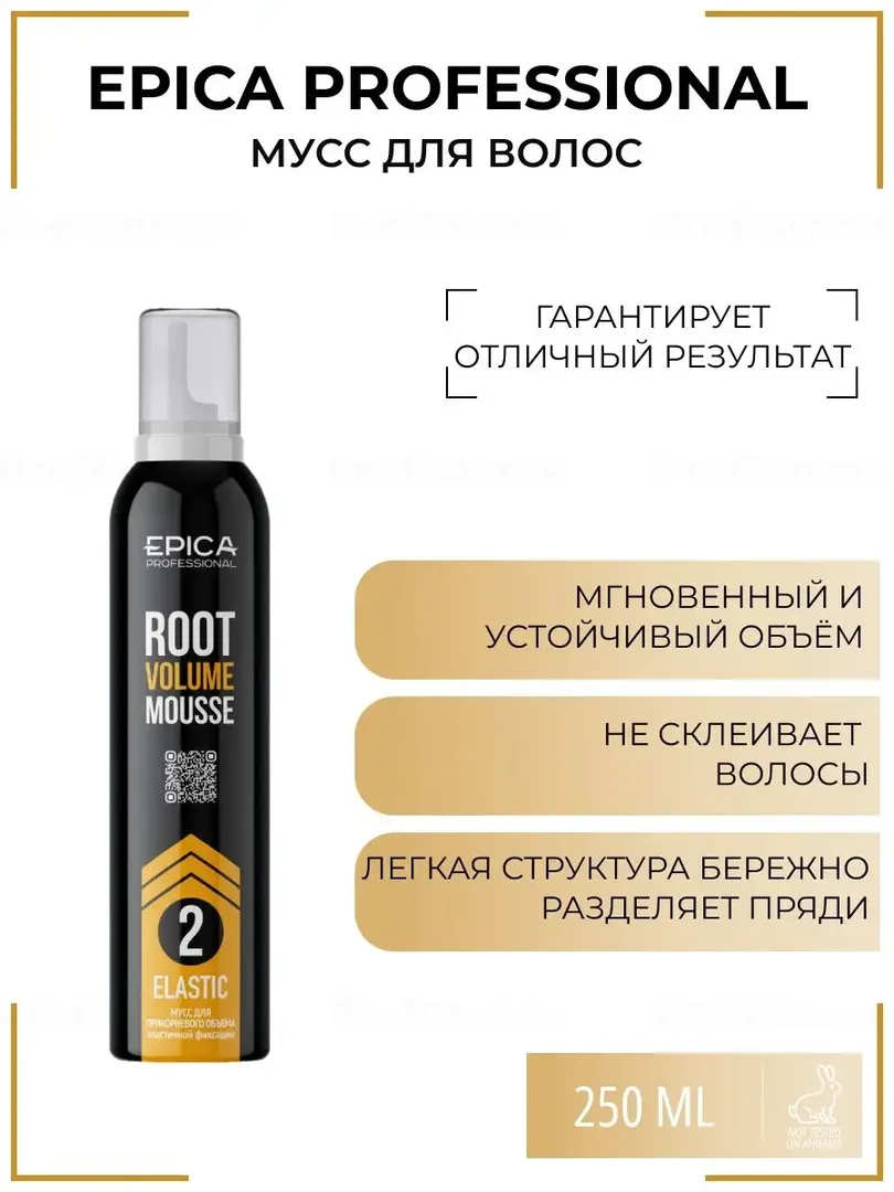 Мусс эластичной фиксации Epica Professional Root Volume Mousse, 250 мл 913086 фото 1