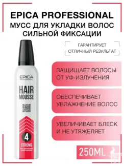 Мусс для волос сильной фиксации Epica Professional Hair Mousse, 250 мл