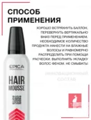 Мусс для волос сильной фиксации Epica Professional Hair Mousse, 250 мл 913088 фото 3