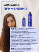 Нейтрализатор для химической завивки Epica Professional Shape Wave, 100 мл 91387 фото 4