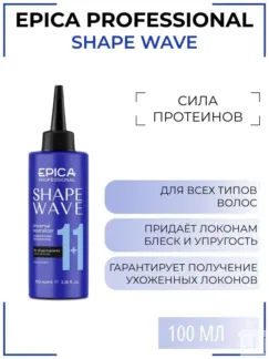 Нейтрализатор для химической завивки Epica Professional Shape Wave, 100 мл