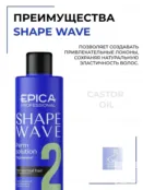 Пермамент для нормальных волос Epica Professional Shape Wave, 400 мл 91382 фото 3