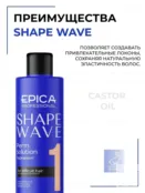 Пермамент для трудноподдающихся волос Epica Professional Shape Wave, 400 мл 91386 фото 3