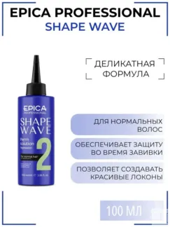 Пермамент для нормальных волос Epica Professional Shape Wave, 100 мл