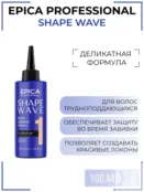 Пермамент для трудноподдающихся волос Epica Professional Shape Wave, 100 мл 91385 фото 1