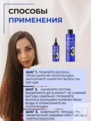 Пермамент для осветленных волос Epica Professional Shape Wave, 100 мл 91383 фото 4