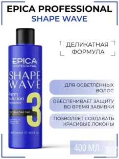 Пермамент для осветленных волос Epica Professional Shape Wave, 400 мл