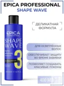 Пермамент для осветленных волос Epica Professional Shape Wave, 400 мл 91384 фото 1