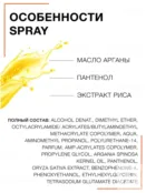 Спрей для волос средней фиксации Epica Professional Cera Spray, 150 мл 913091 фото 2