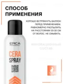 Спрей для волос средней фиксации Epica Professional Cera Spray, 150 мл 913091 фото 3