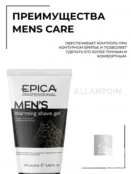 Гель для бритья мужской Epica Professional Men's Warming shave gel, 100 мл 913072 фото 3