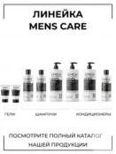 Гель для бритья мужской Epica Professional Men's Cooling shave gel, 100 мл 913071 фото 5