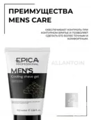 Гель для бритья мужской Epica Professional Men's Cooling shave gel, 100 мл 913071 фото 3