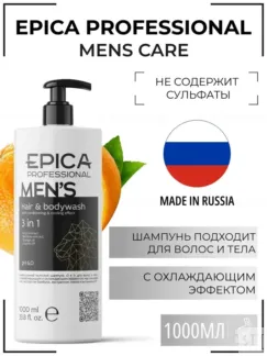 Шампунь мужской для волос Epica Professional Men's Hair & bodywash, 1000 мл