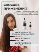 Шампунь мужской для волос Epica Professional Men's Hair & bodywash, 1000 мл 91391 фото 3