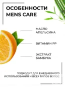 Шампунь мужской для волос Epica Professional Men's Shampoo, 1000 мл 91349 фото 2