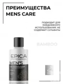 Шампунь мужской для волос Epica Professional Men's Hair & bodywash, 250 мл 91390 фото 3