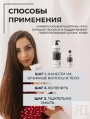 Шампунь мужской для волос Epica Professional Men's Hair & bodywash, 250 мл 91390 фото 4