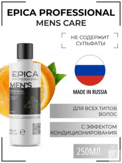 Шампунь мужской для волос Epica Professional Men's Shampoo, 250 мл