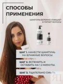 Шампунь мужской для волос Epica Professional Men's Shampoo, 250 мл 91348 фото 4