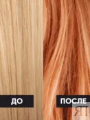 Оттеночный мусс для волос Абрикос Epica Professional Over Color, 250 мл 913157 фото 4