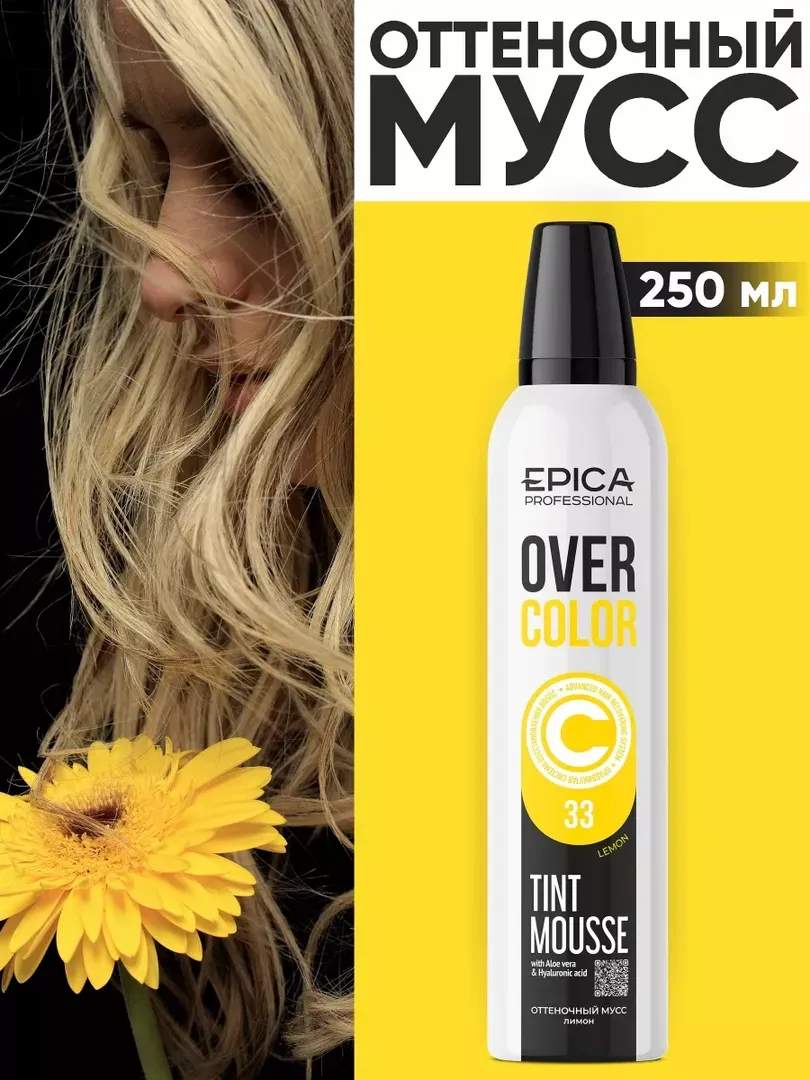 Оттеночный мусс для волос Лимон Epica Professional Over Color, 250 мл 913151 фото 1