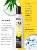 Оттеночный мусс для волос Лимон Epica Professional Over Color, 250 мл 913151 фото 3